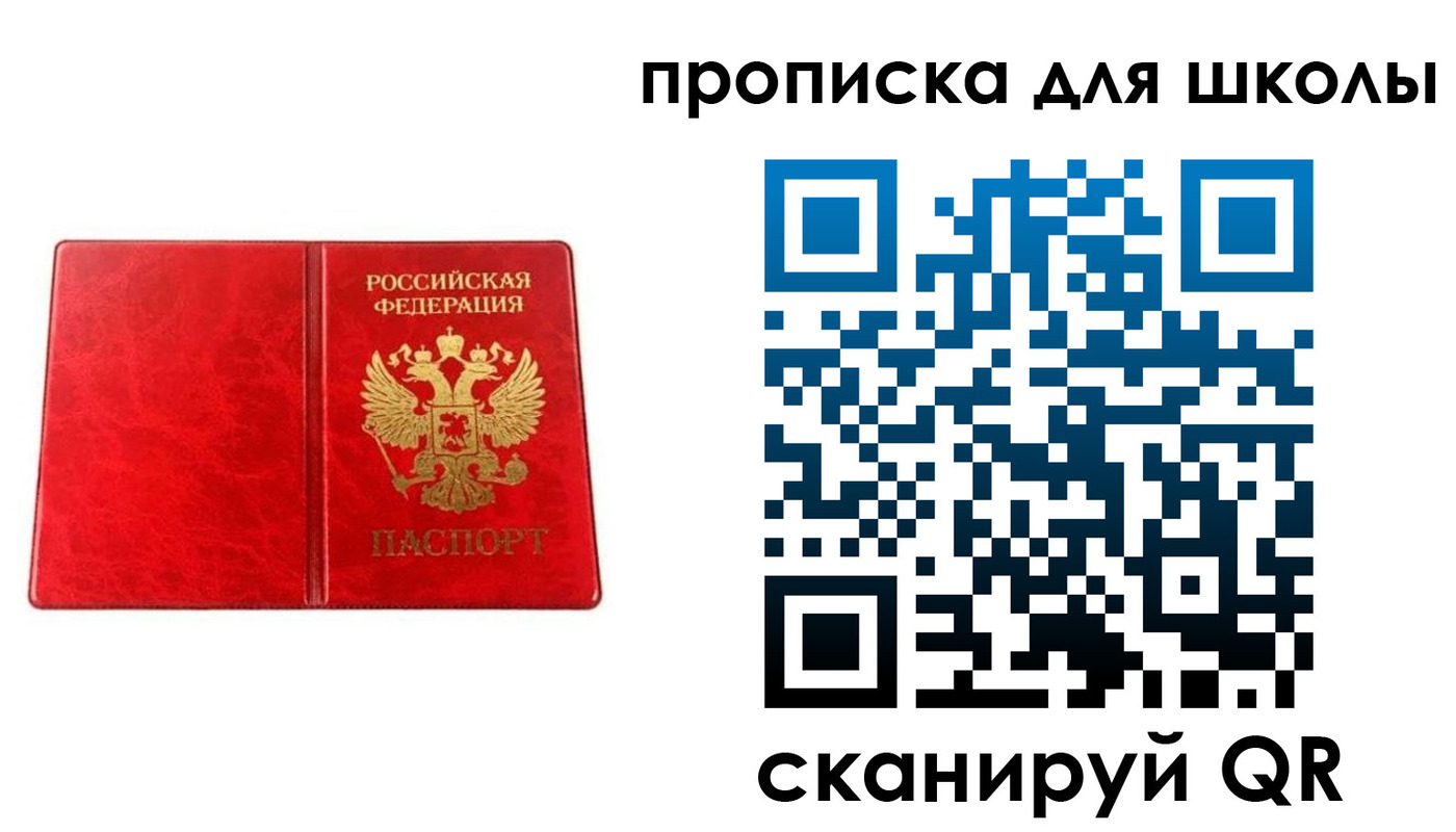 прописка в Усмани