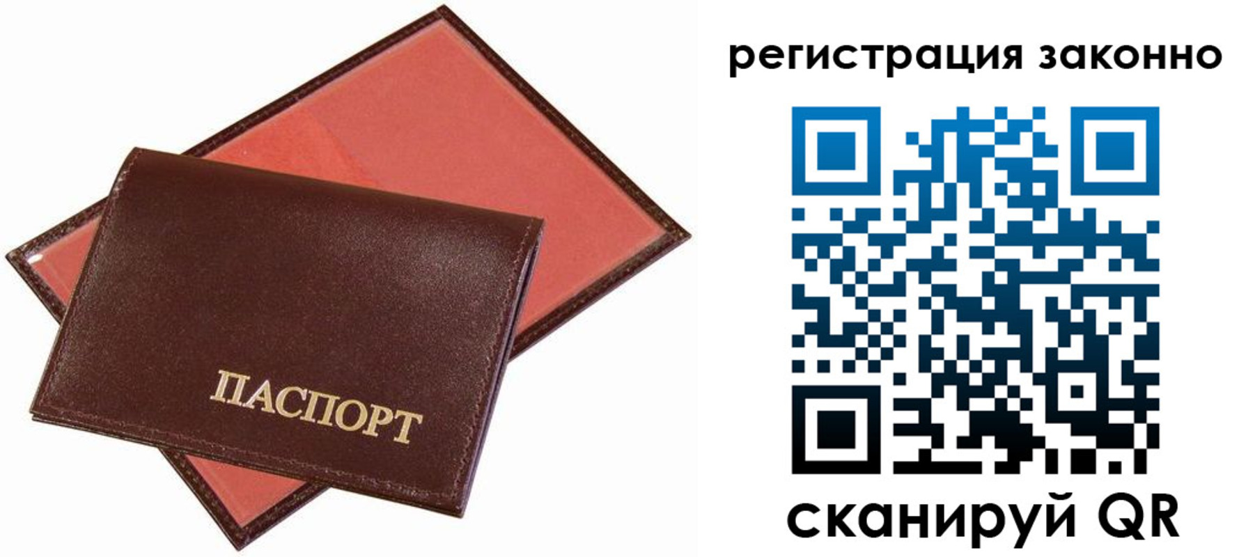 прописка ребенка в Усмани