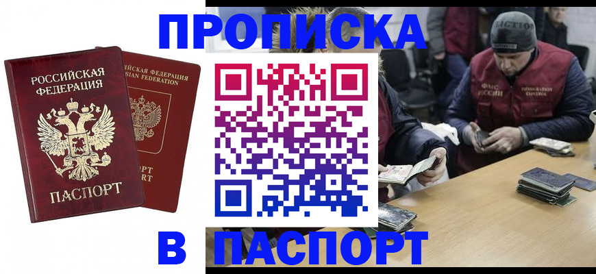 прописка в квартире в Усмани