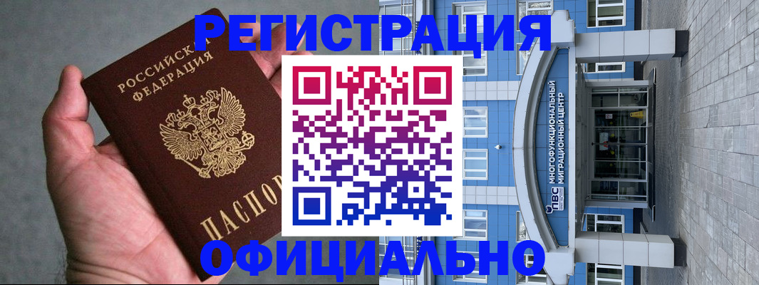 купить прописку в Усмани