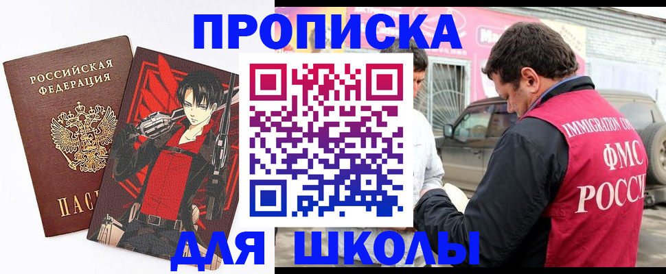 временная прописка в Усмани